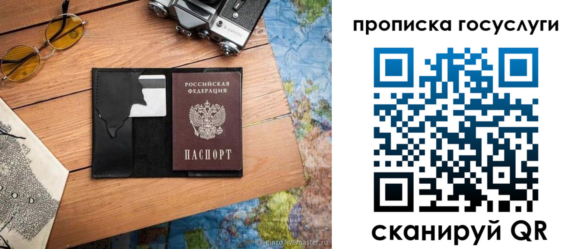 регистрация для школы в России