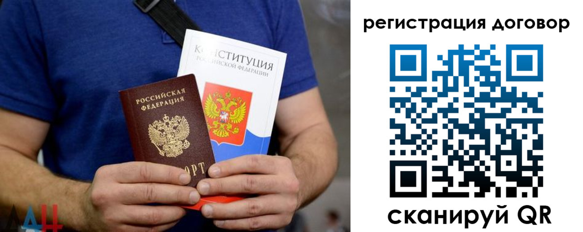 прописка от собственника в России