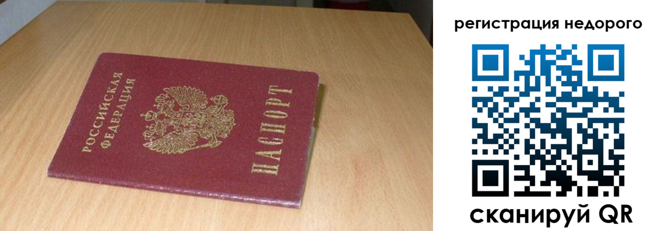 временная регистрация госуслуги в России