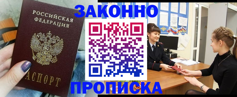 временная регистрация поиск в России
