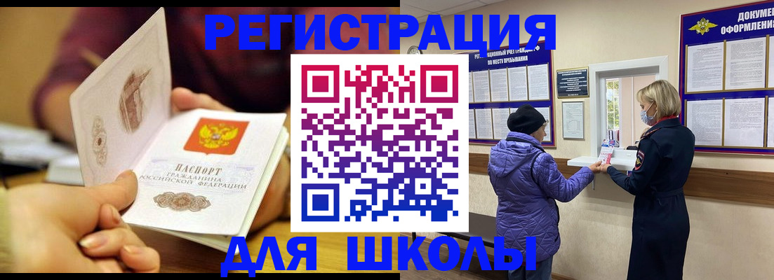 временная регистрация 2025 в России