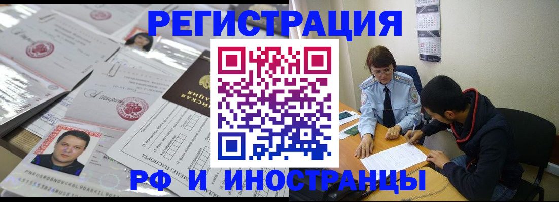 прописка гарантия в России