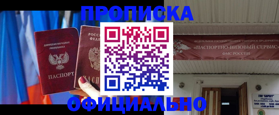 временная регистрация для всех в России