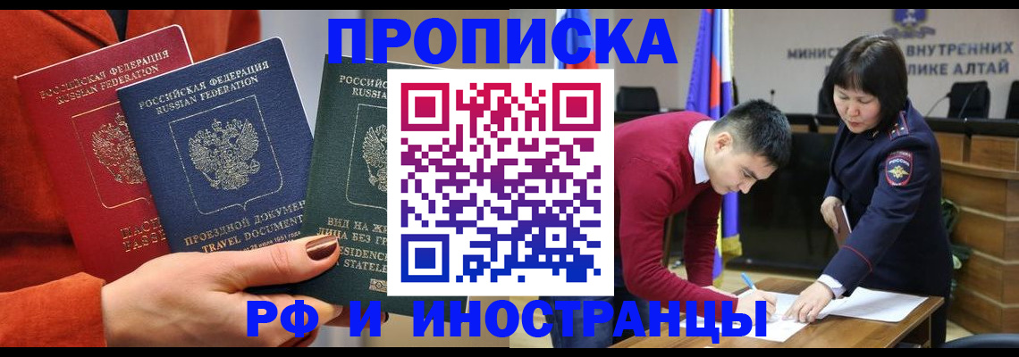 миграционный учет в России