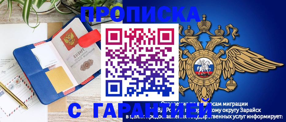 временная регистрация в квартире в России